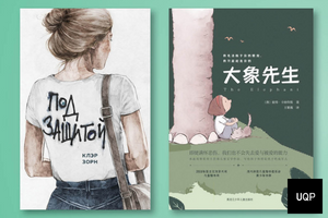 An image showing two book covers, translated editions of UQP titles, displayed on a green background. The left features an illustration of a back view of a woman with a messy bun and messenger bag. The right cover has an illustration of a young girl leaning against an elephant's leg.